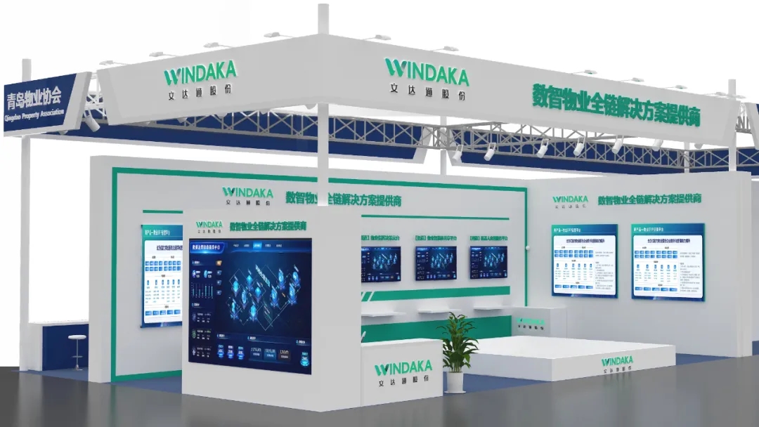 文達(dá)通股份誠摯邀請(qǐng)您共赴2025中國物博會(huì)